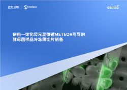 METEOR app note Chinese thumbnail