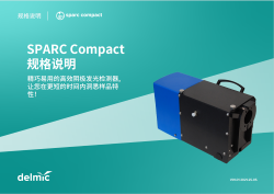 SPARC Compact 产品规格 | DELMIC